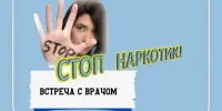 Встреча с врачом ПНД УЗ "Борисовская ЦРБ"