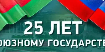 Единый урок