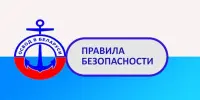 ОСВОД. Единый день безопасности на льду!