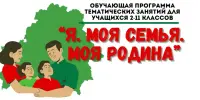 Проект "Я. Моя семья. Моя Родина". "Проекты БРПО и источники информации"