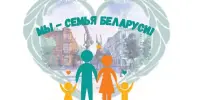 Челлендж "Великое чудо-семья"