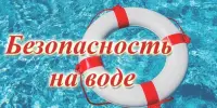 Экскурсия на выставку творческих работ "Безопасность на воде глазами детей"