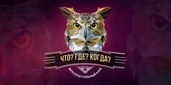 Финальный аккорд сезона!