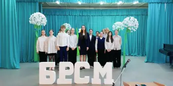 "Молодежь Борисовщины: традиции и будущее"