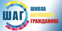 "ШАГ" : "Молодость – время выбора. Наследники Победы"