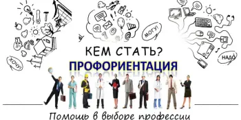 Семинар в рамках Родительского университета "Профессиональная ориентация девятиклассников"