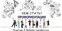 Семинар в рамках Родительского университета "Профессиональная ориентация девятиклассников"