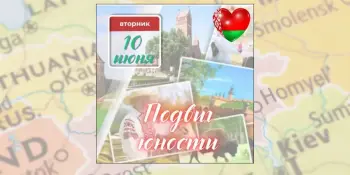 День 7: Подвиг юности!
