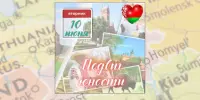 День 7: Подвиг юности!