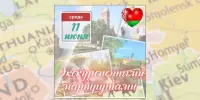 День 8: Экскурсионными маршрутами