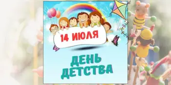 15 день в лагере - День детства