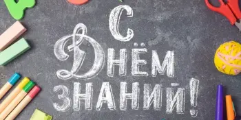 Дорогие ребята! Уважаемые родители!