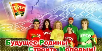 "Молодежь - будущее страны"