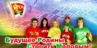 "Молодежь - будущее страны"