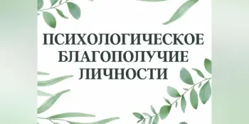 Классный час "Я -подросток: открываем секреты взросления"