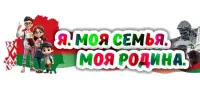 В рамках проекта "Я Моя семья. Моя Родина"