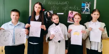 Классный час на тему" Я понимаю свои чувства"