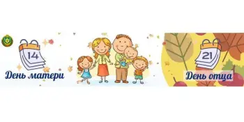 Неделя родительской любви в Беларуси: от сердца к сердцу