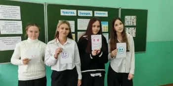 Классный час "Эмоции, ощущения, чувства"
