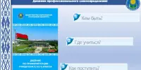 Выбор профессии – шаг к будущему!