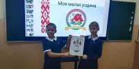 " Я. Моя семья. Моя Родина. Моя малая родина"