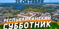 Дружно и с энтузиазмом: в школе прошел осенний субботник