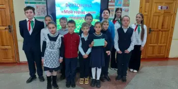 Квест - игра "Мой город- моя гордость"