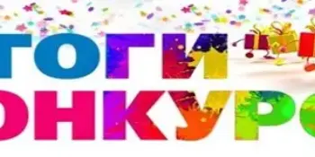 Итоги I (отборочного) этапа конкурса профессионального мастерства "Учитель года Республики Беларусь"