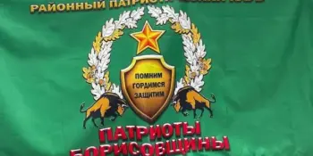 Экология души и сознания: встреча "Патриотов Борисовщины" со священником