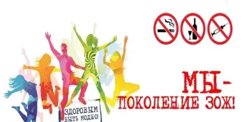 "Наркотики - путь в бездну"