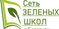 Проект "Зеленые школы"