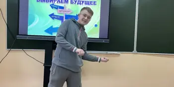 Профориентационная игра "В мире профессий"