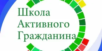 ШАГ: "Быть достойным гражданином Республики Беларусь – значит ..."