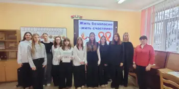 Профилактическая встреча "Будь в курсе о ВИЧ-инфекции"