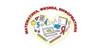 Неделя математики, физики и информатики