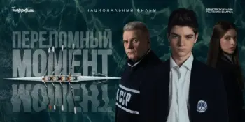 КИНО+АКТИВ 🎬