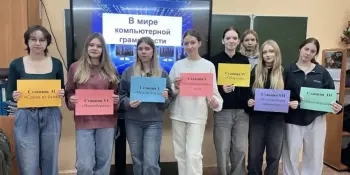 Квест игра по информатике "В мире компьютерной грамотности"