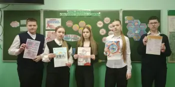 Игра- викторина "Маршрут знаний о СПИДе"