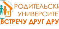 Родительский университет: как построить идеальный день первоклассника?