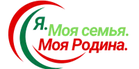 Я. Моя семья. Моя Родина. "Мир общения"