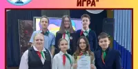 Районный этап республиканской интеллектуально-развлекательной игры "Большая пионерская игра"