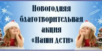 Районный новогодний праздник
