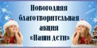 Районный новогодний праздник