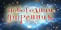 Чудеса начинаются! ✨