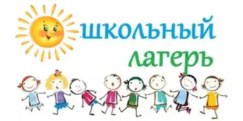 "День БЕЗопасностей" в школьном лагере