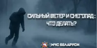 Зимние забавы — время радости, а не риска!