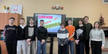 Своя игра "Быть здоровым - здорово"