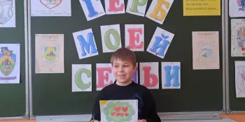 Мастер-класс "Герб моей семьи"