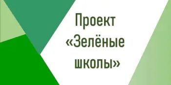 Интерактивный классный час "Водный вызов: что можем сделать мы?"