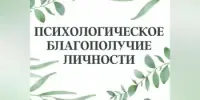 Классный час "Я — архитектор своих отношений"